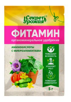 Фитамин 5г Секрет урожая